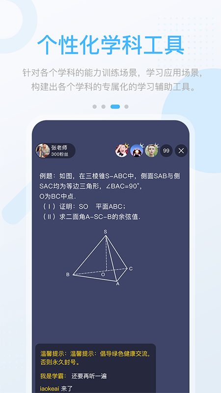 辽海高分  v3.1.0.2图2