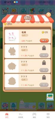 卡兔动物园  v1.0.0图3