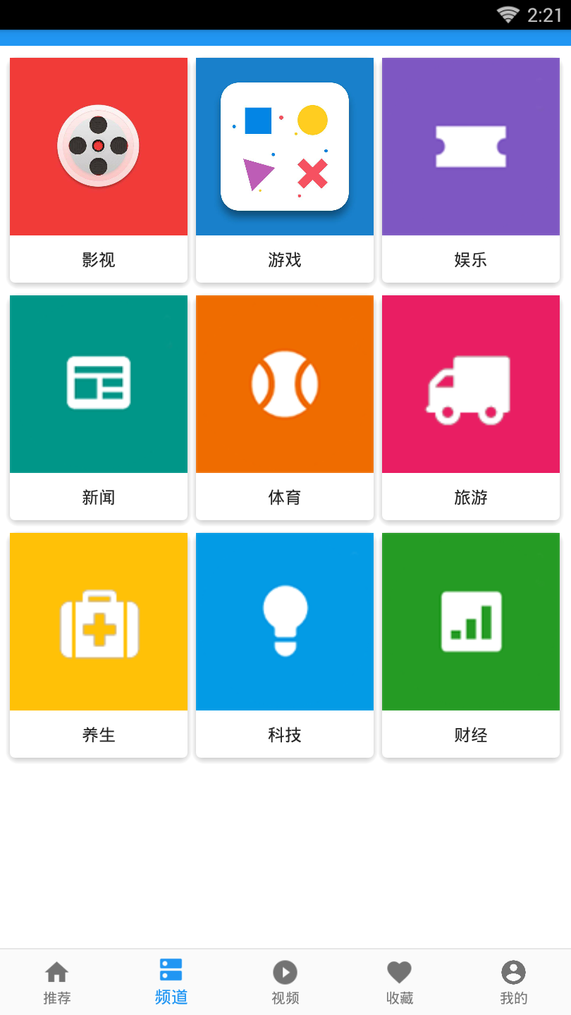 玖爱看  v1.5.0图3