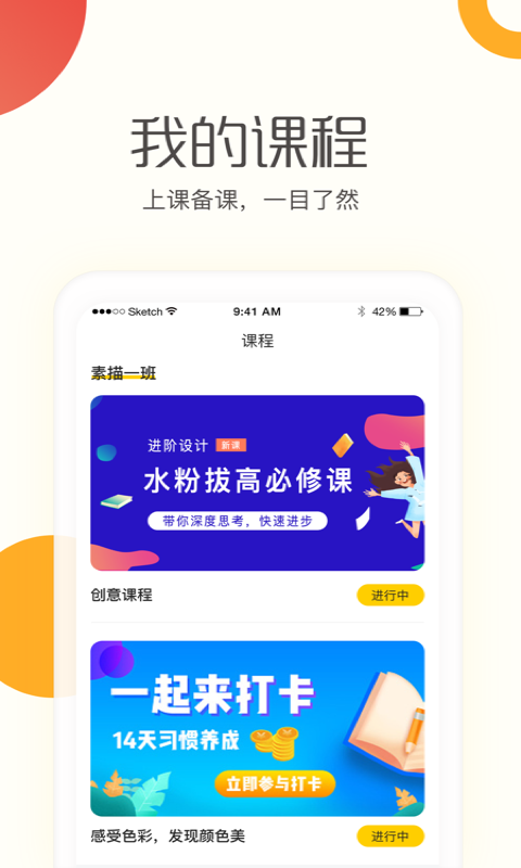 彩翼学生端  v1.5图3