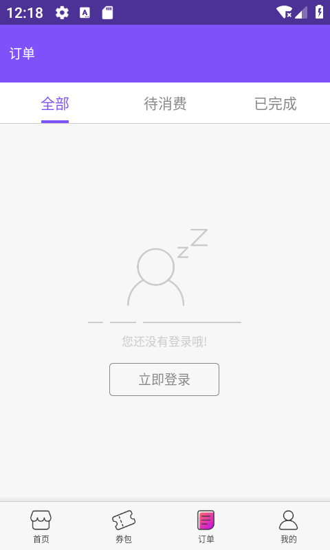 天天五折  v3.3.6_15520313430图3