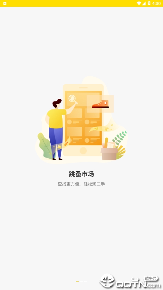 蜜蜂校园  v1.1.0图5