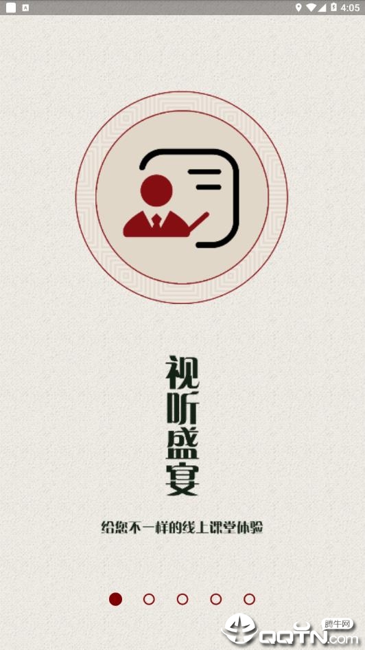 元佑堂  v1.22图1