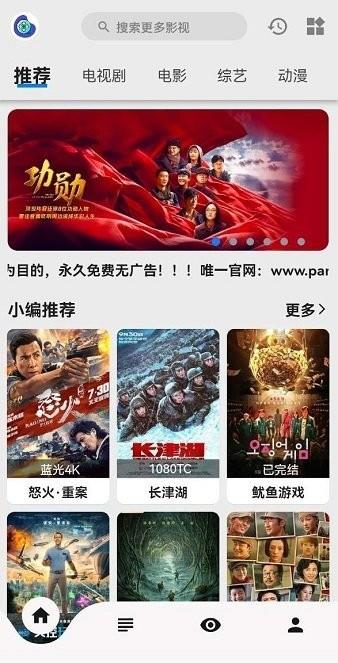 盘子影视安卓版  v1.0.4图1
