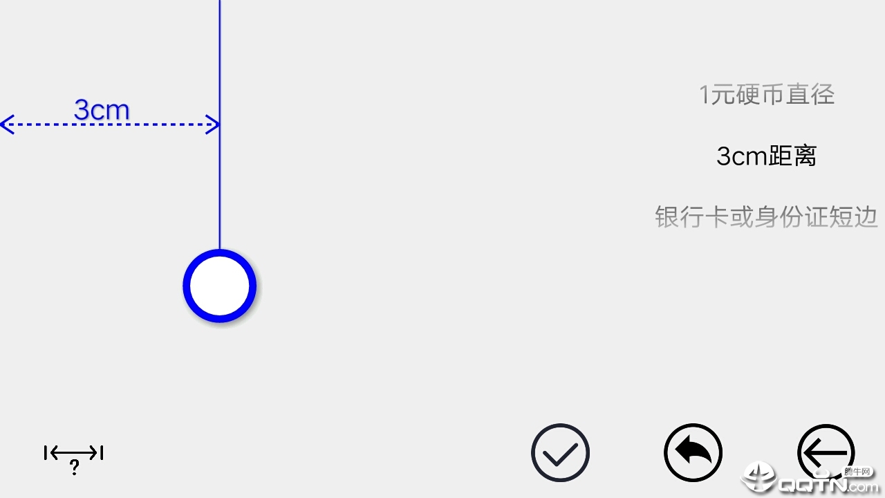尺子  v1.4.1图1