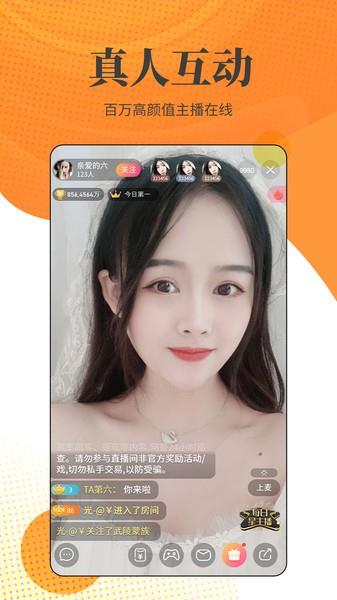 小牛直播平台  v5.1.0图4