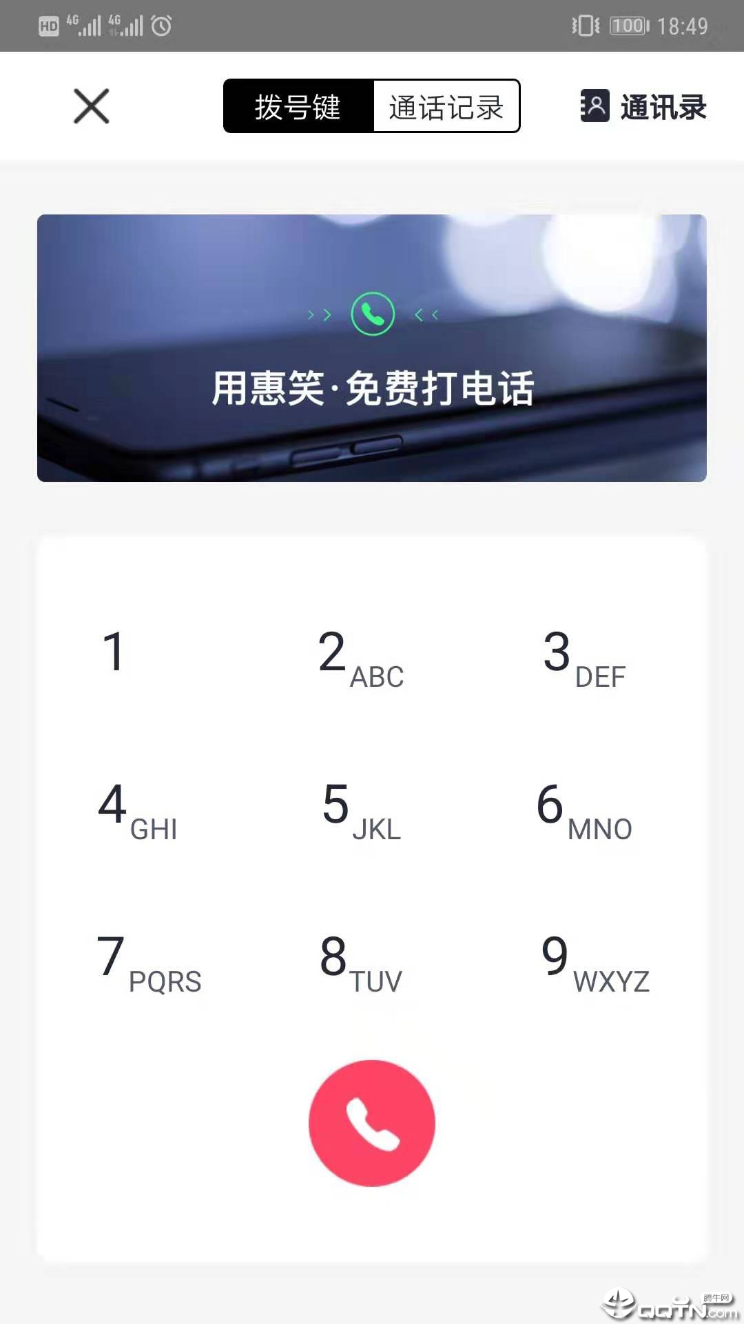 惠笑  v3.0.31图1