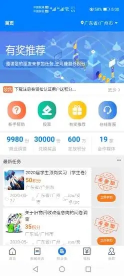 卷轻松  v1.0.5图1