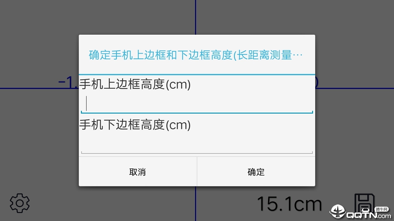 尺子  v1.4.1图2