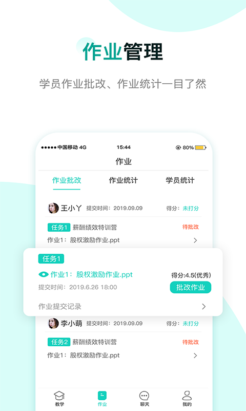 COE私塾教练  v1.1.0图4