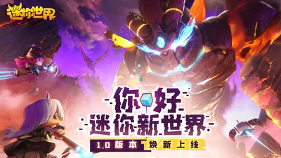 迷你世界烈焰星测试服