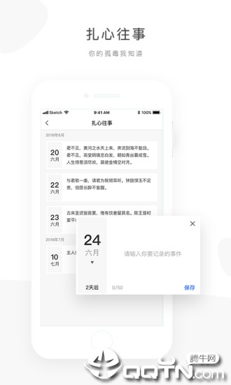 毒汤日历  v3.5.3图4