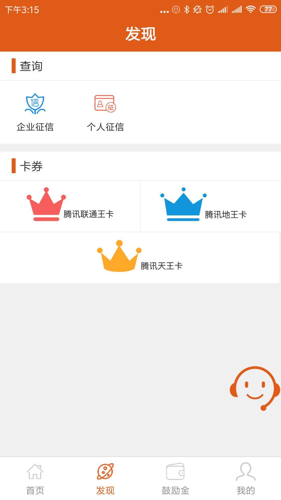 杉德久付  v4.2.5图1