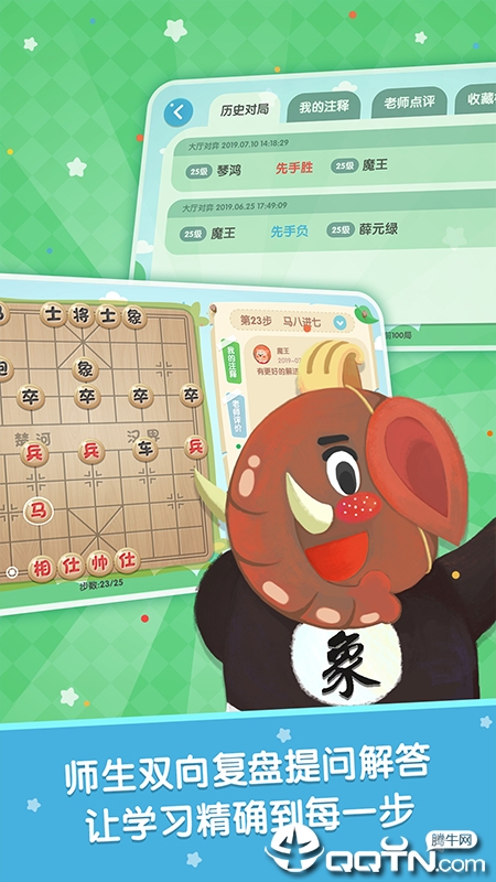 棋小圣  v1.6.0图4