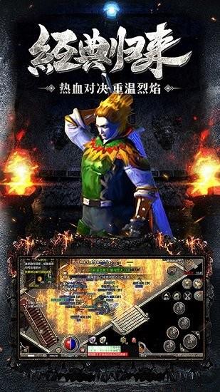 原始合击传奇手游  v1.4.1图5