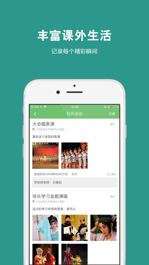 艺测365学生  v2.7.1图4