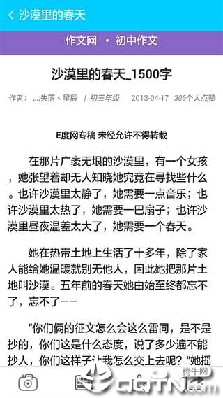 暑假作业搜题  v3.2.9图4