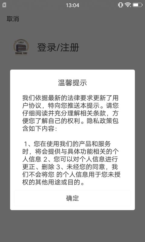 鼓楼医院鼓E在线  v1.2.0图4