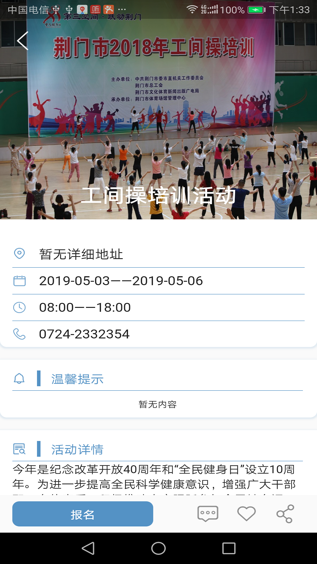 荆门文体云  v2.1.9图3