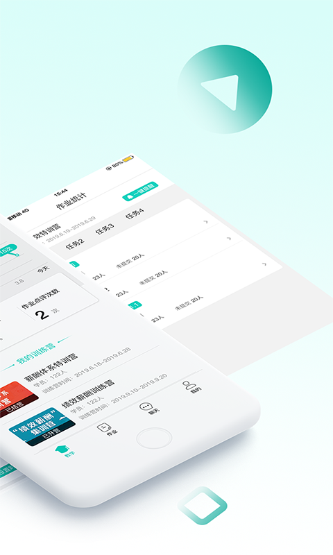 COE私塾教练  v1.1.0图2