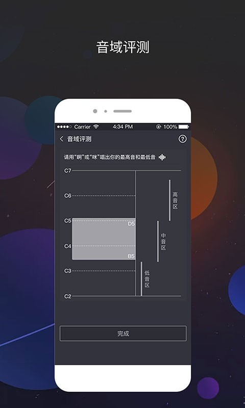 为你选歌极速版  v1.0.2图3
