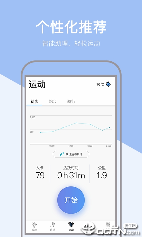 小米粒运动  v1.0.5图4