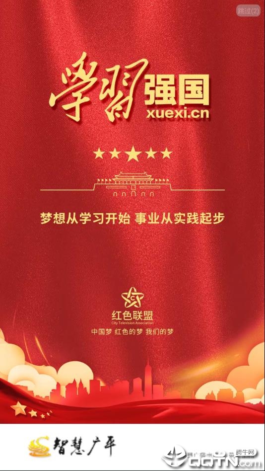 智慧广平  v5.8.9图4