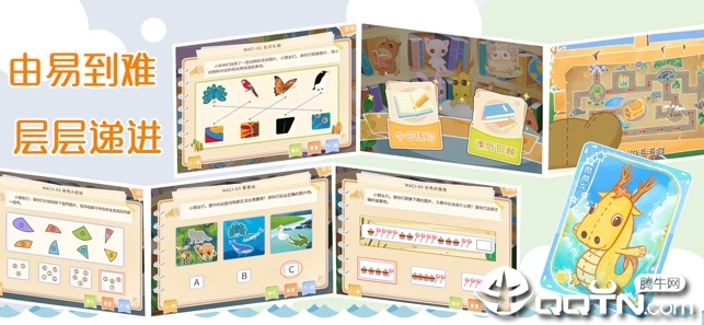 逻辑思维学生端  v1.1.25图3