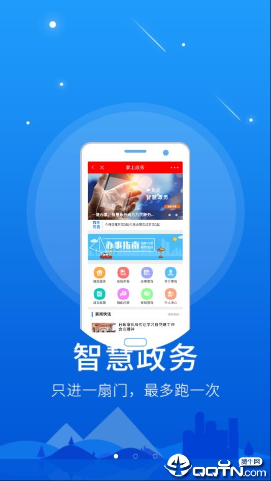 智慧广平