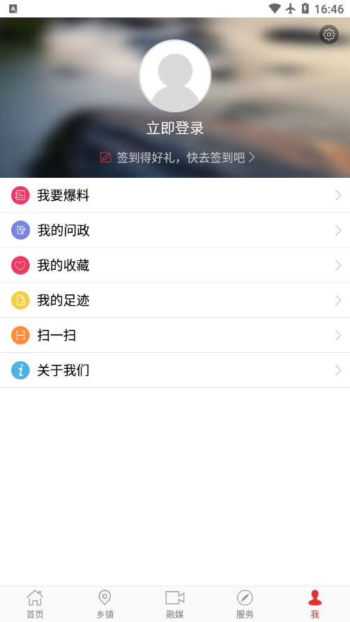 看叙永  v2.0.7图1
