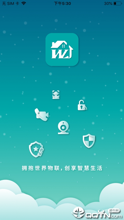 物联居  v1.1.6图1