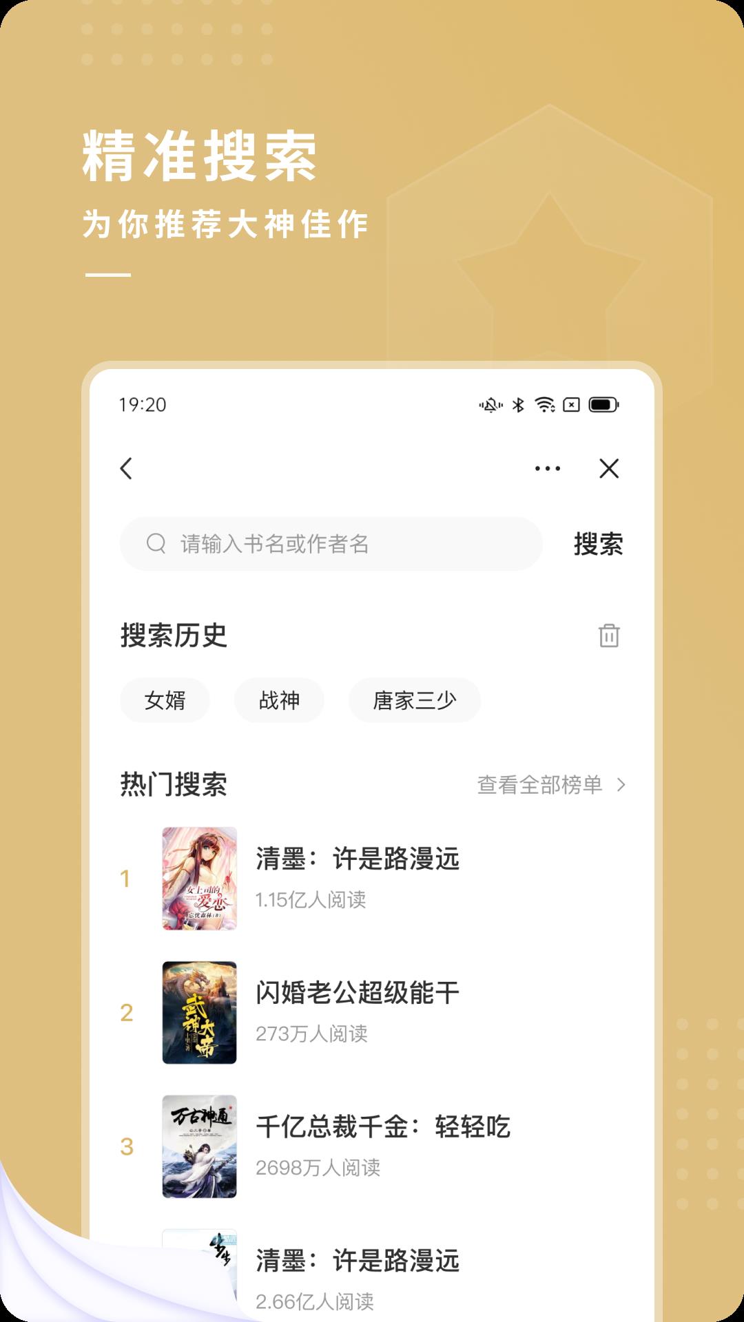 夫子街小说  v1.0图3