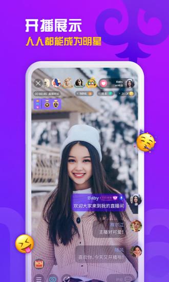 Sahna哈萨克族直播平台  v1.5.60图3