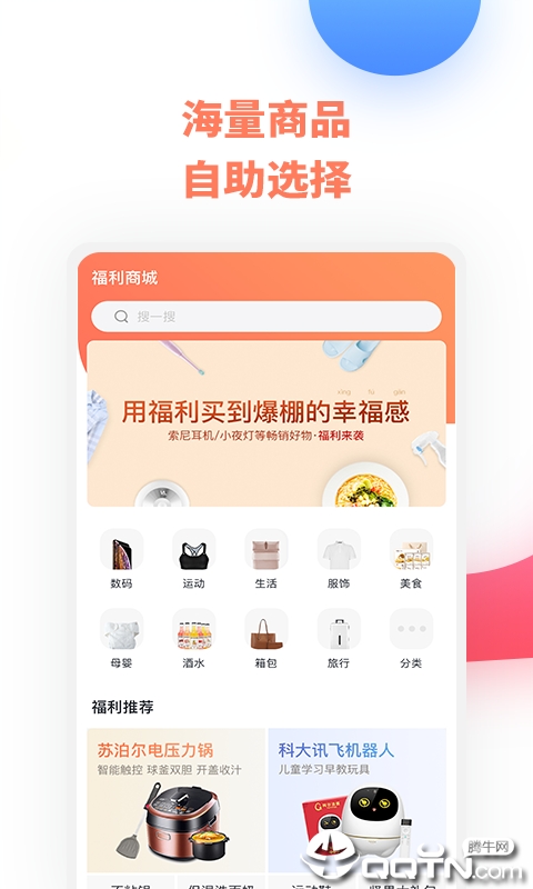 知心荟  v3.0.1图2