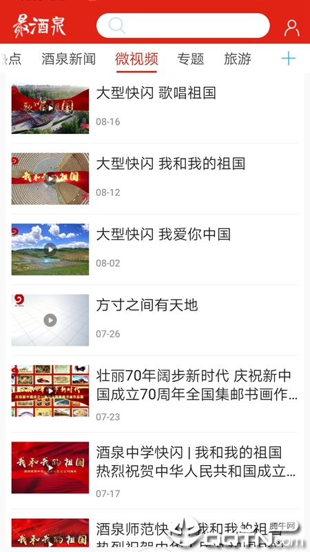 最酒泉  v1.0.4图3