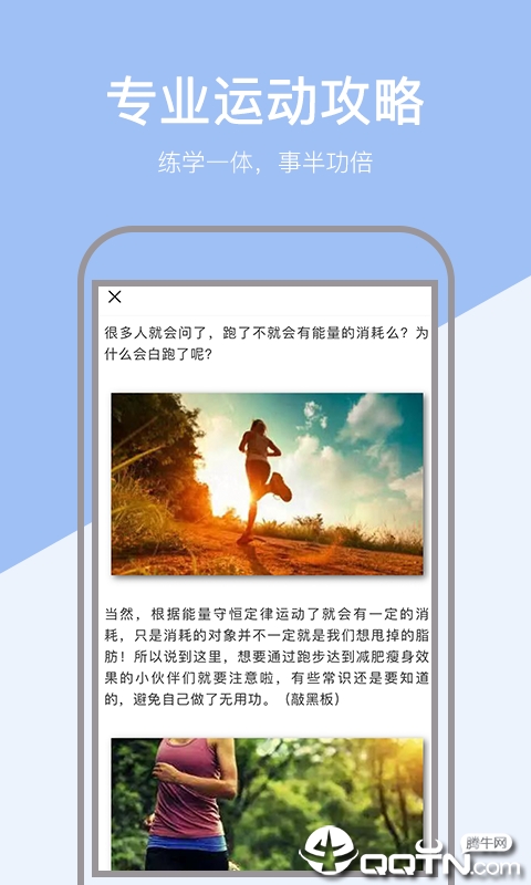 小米粒运动  v1.0.5图3