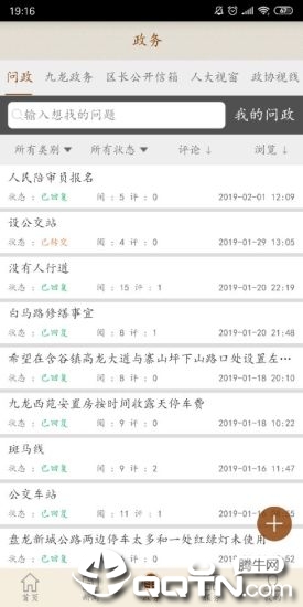 美好九龙坡