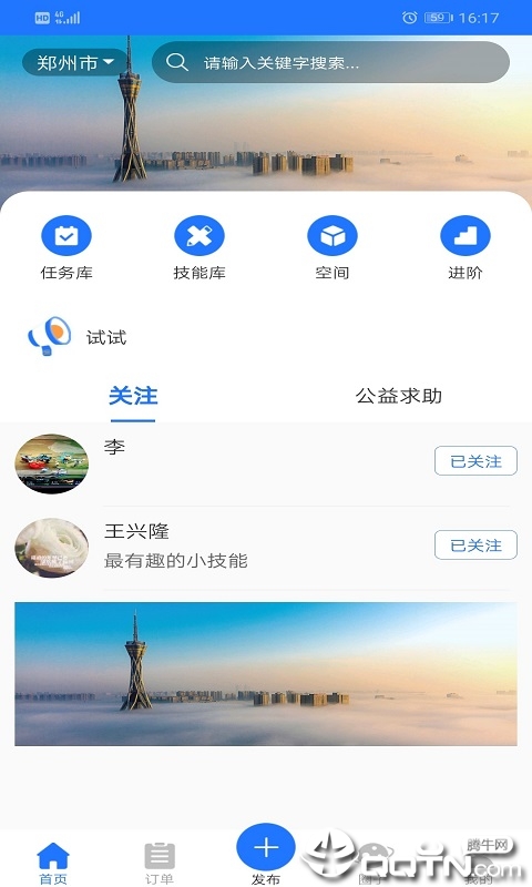 愉公会  v1.0.8图1