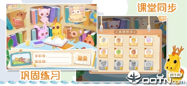 逻辑思维学生端  v1.1.25图2