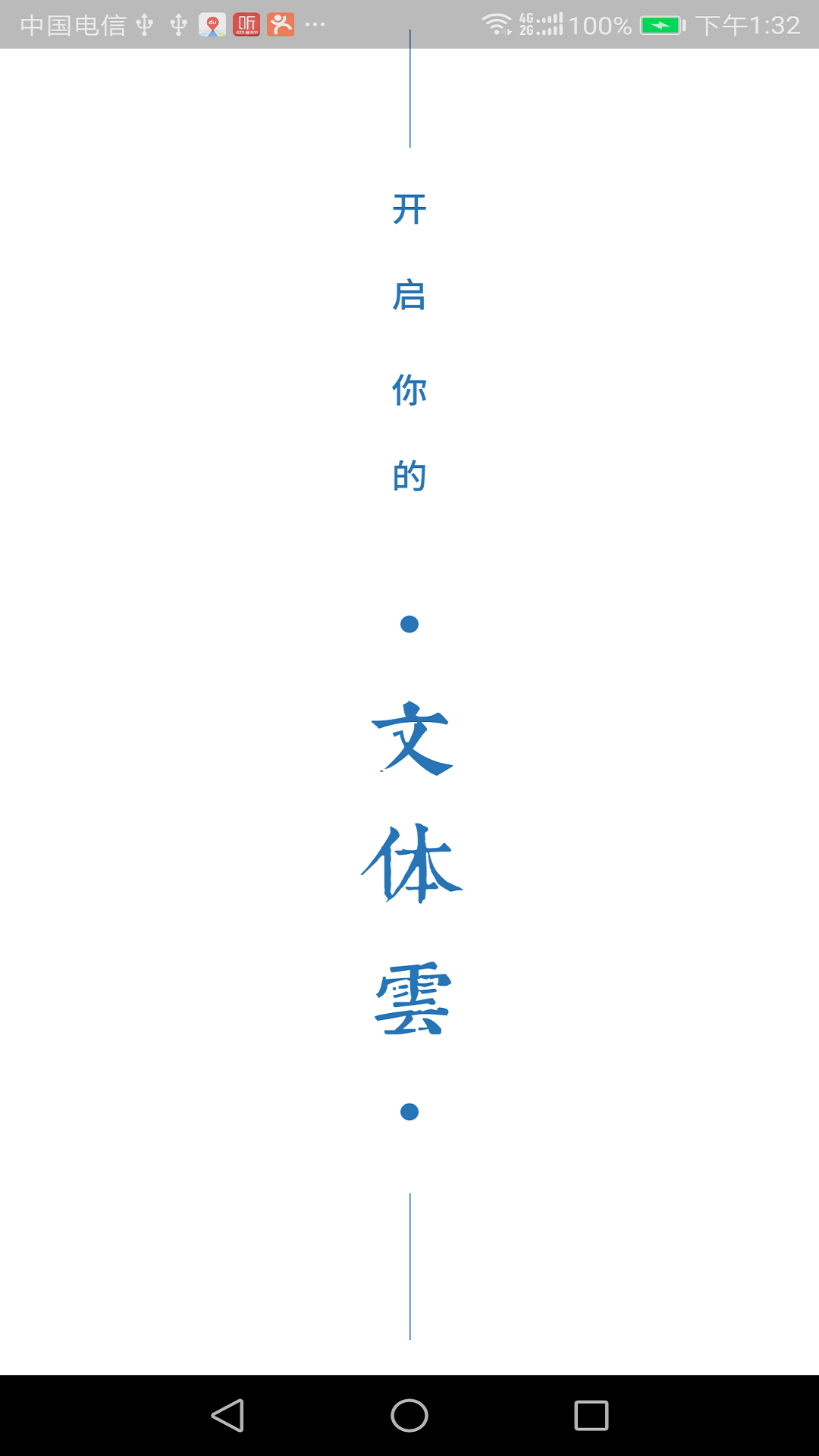 荆门文体云  v2.1.9图1