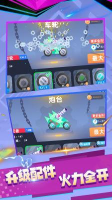 荒野坦克  v1.0.1011图2