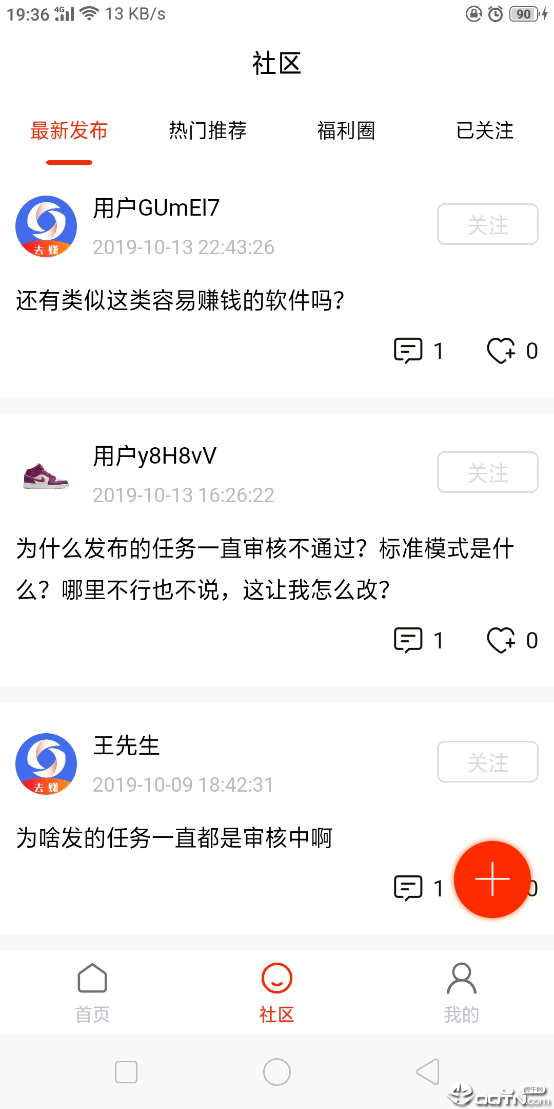 马上赚  v2.5.1图2