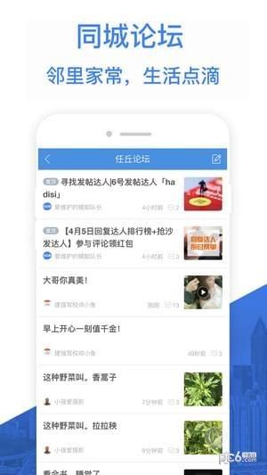 悦同城平台  v2.0.4图2