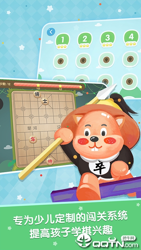 棋小圣  v1.6.0图2