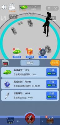 我开豪车养你  v1.0.0图3