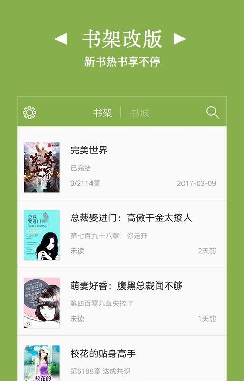 TXT免费小说安卓版  v1.8.4图2