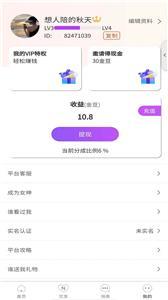 缘对  v1.0.3图2