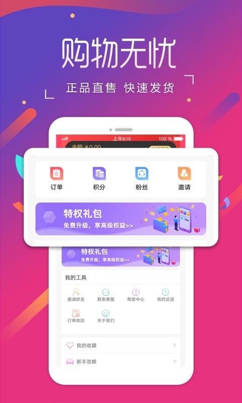 扁担圈  v1.1.9图3