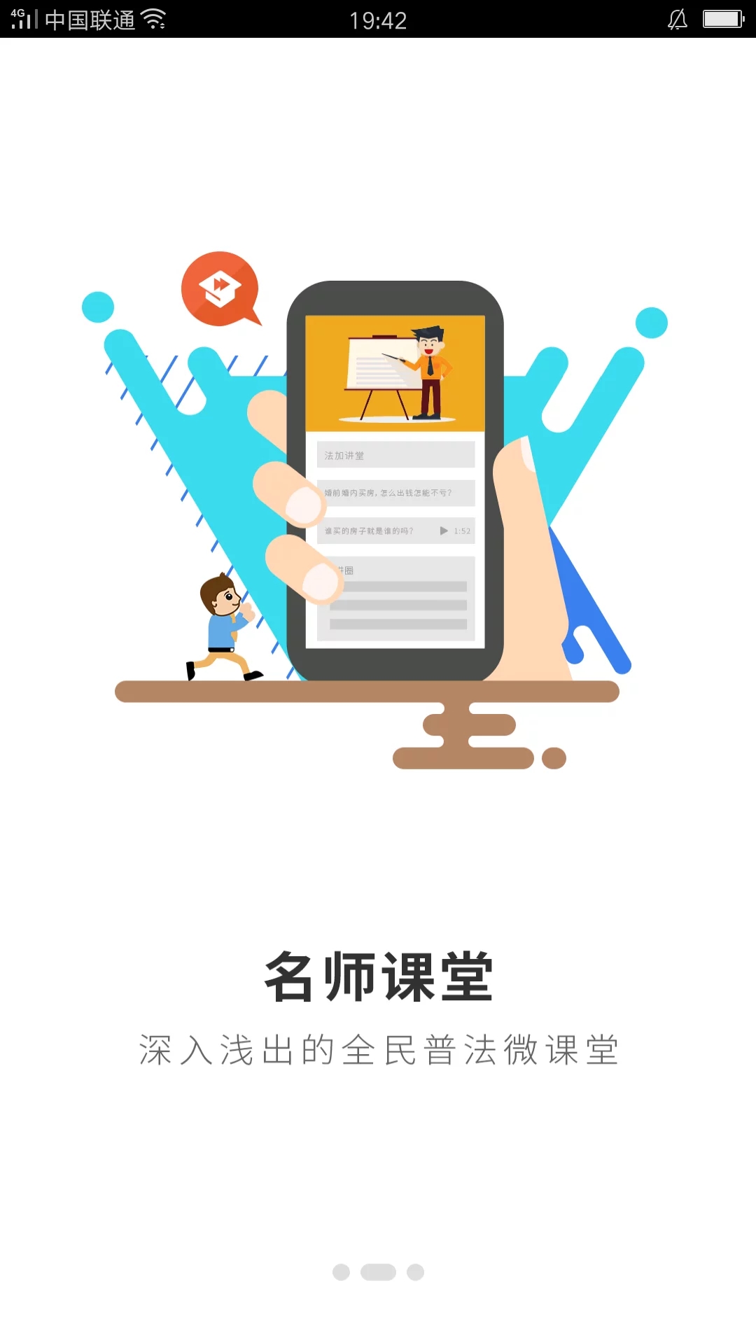 法加  v1.8.2图2