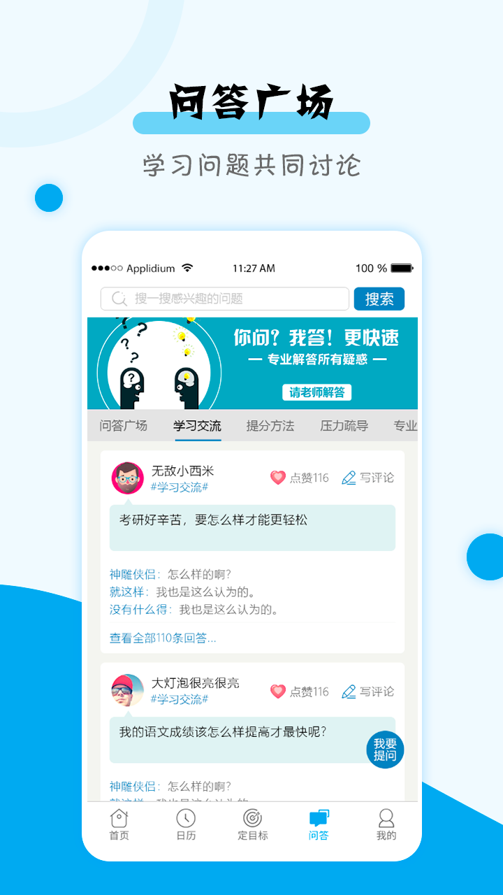 考研倒计时  v2.9图3